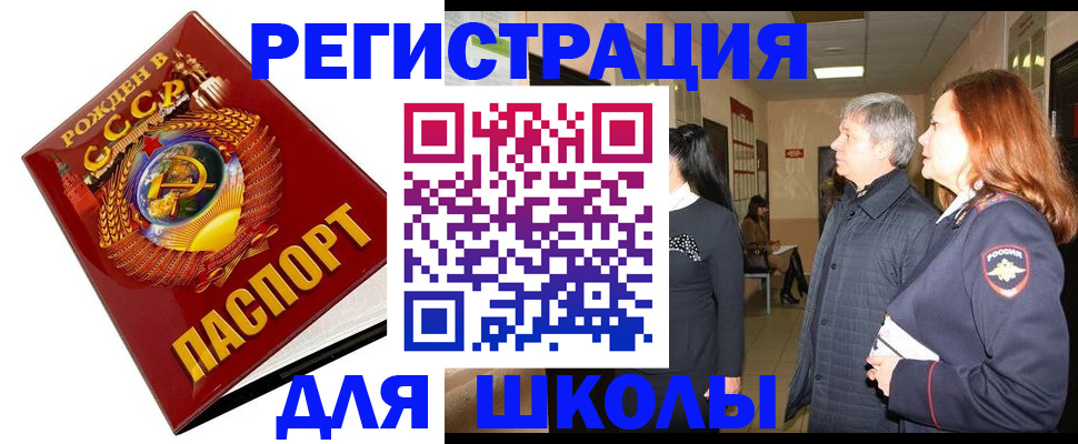 временная регистрация надежно в Краснозаводске