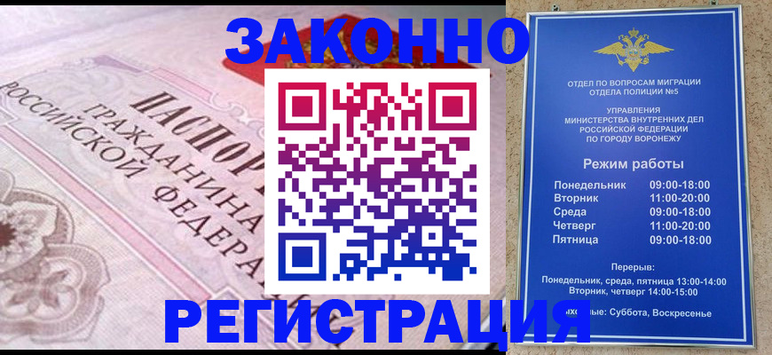 прописка иностранных граждан в Краснозаводске